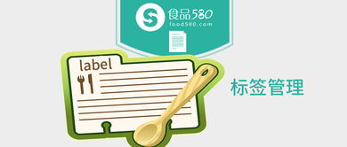 从设计到使用 食品标签的全流程管理与美术图案设计服务